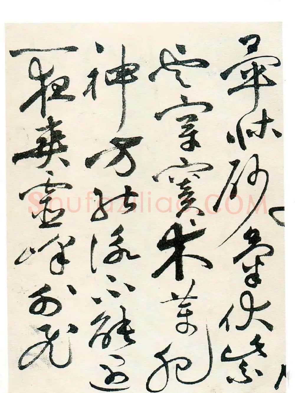 祝允明草书墨迹欣赏《自书诗卷》 | 名家书法作品赏析
