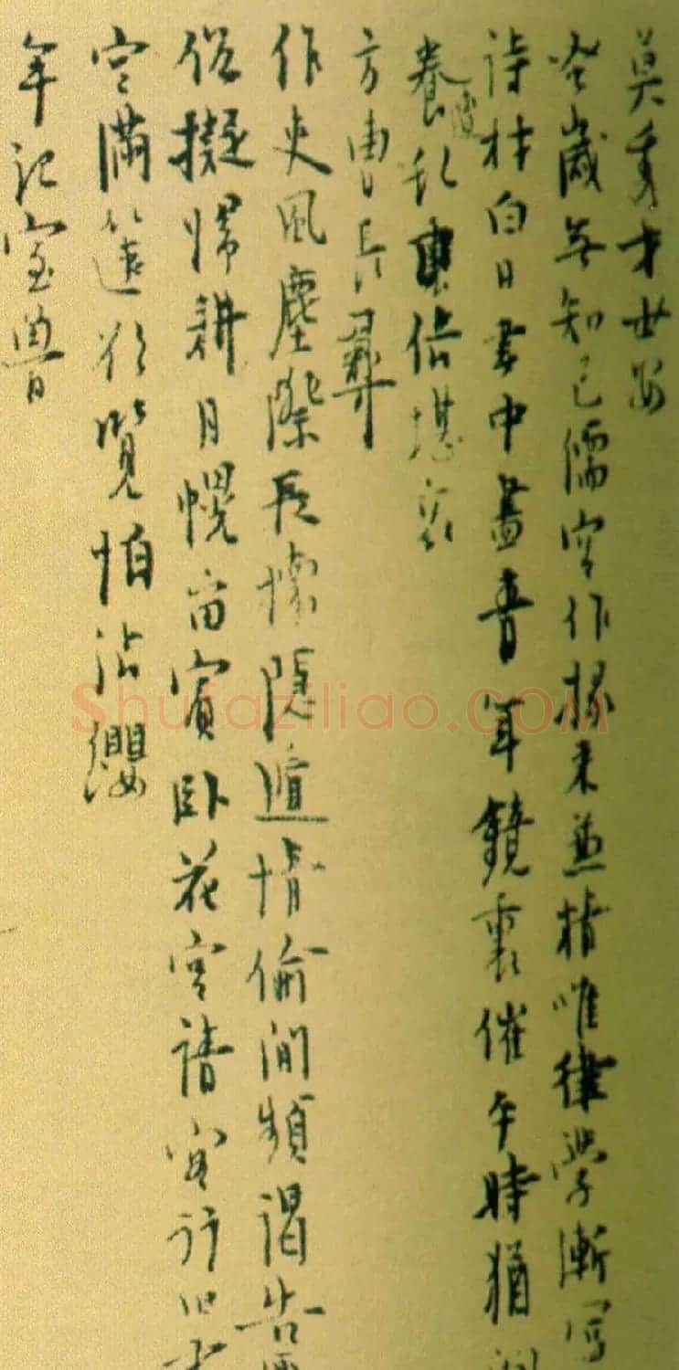张羽行书赏析《怀友诗二十三首卷》 | 毛笔书法作品