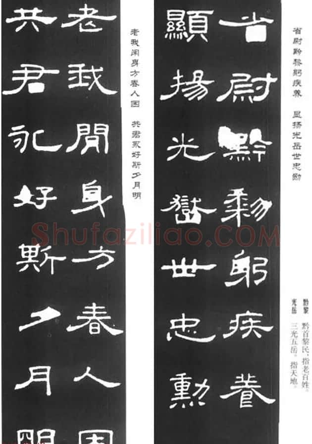 《汉泰山都尉孔宙碑》隶书集联欣赏102副 | 书法名家作品欣赏