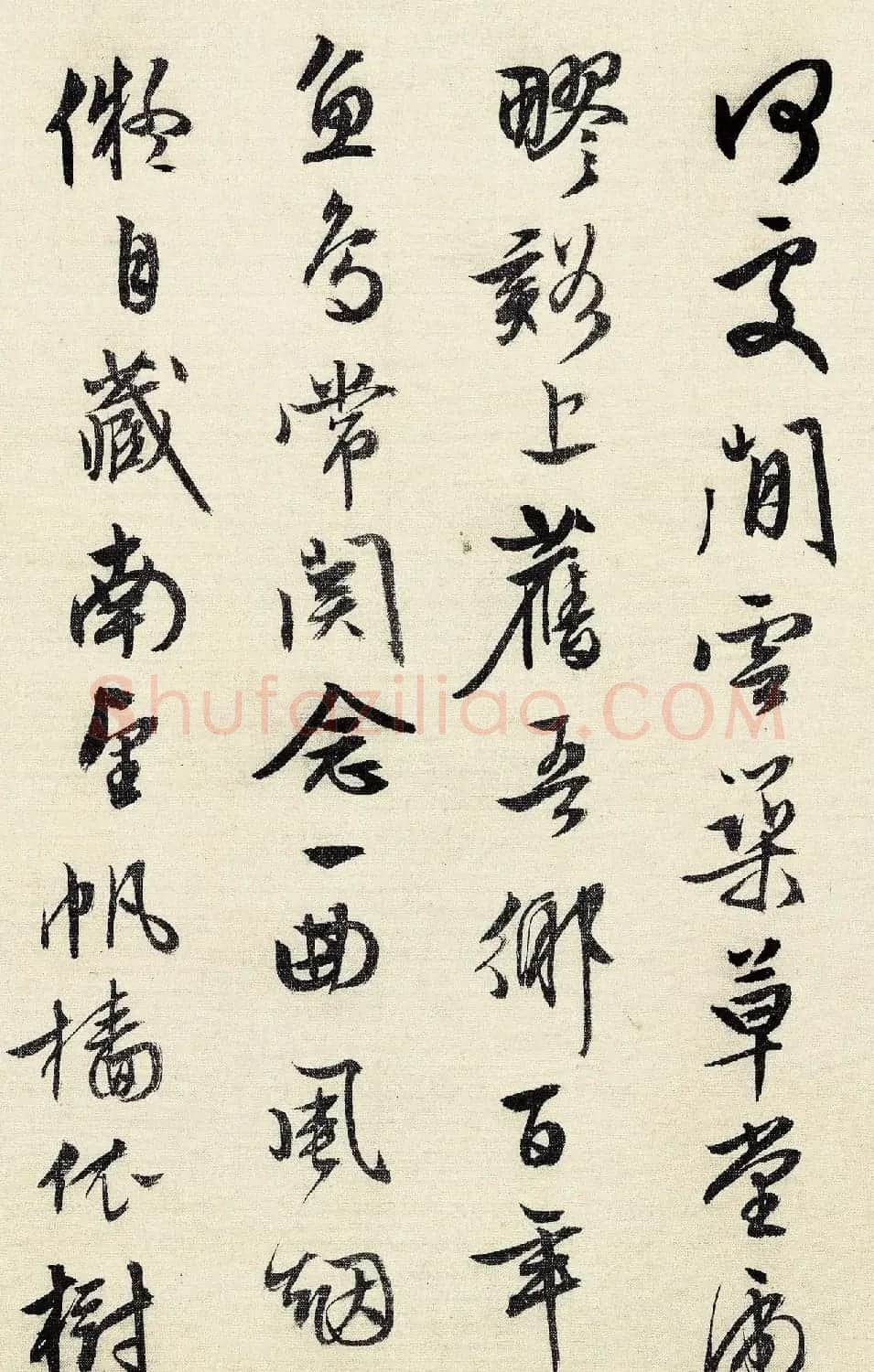 文徵明高清书法欣赏《为沈天民作》 | 毛笔书法作品