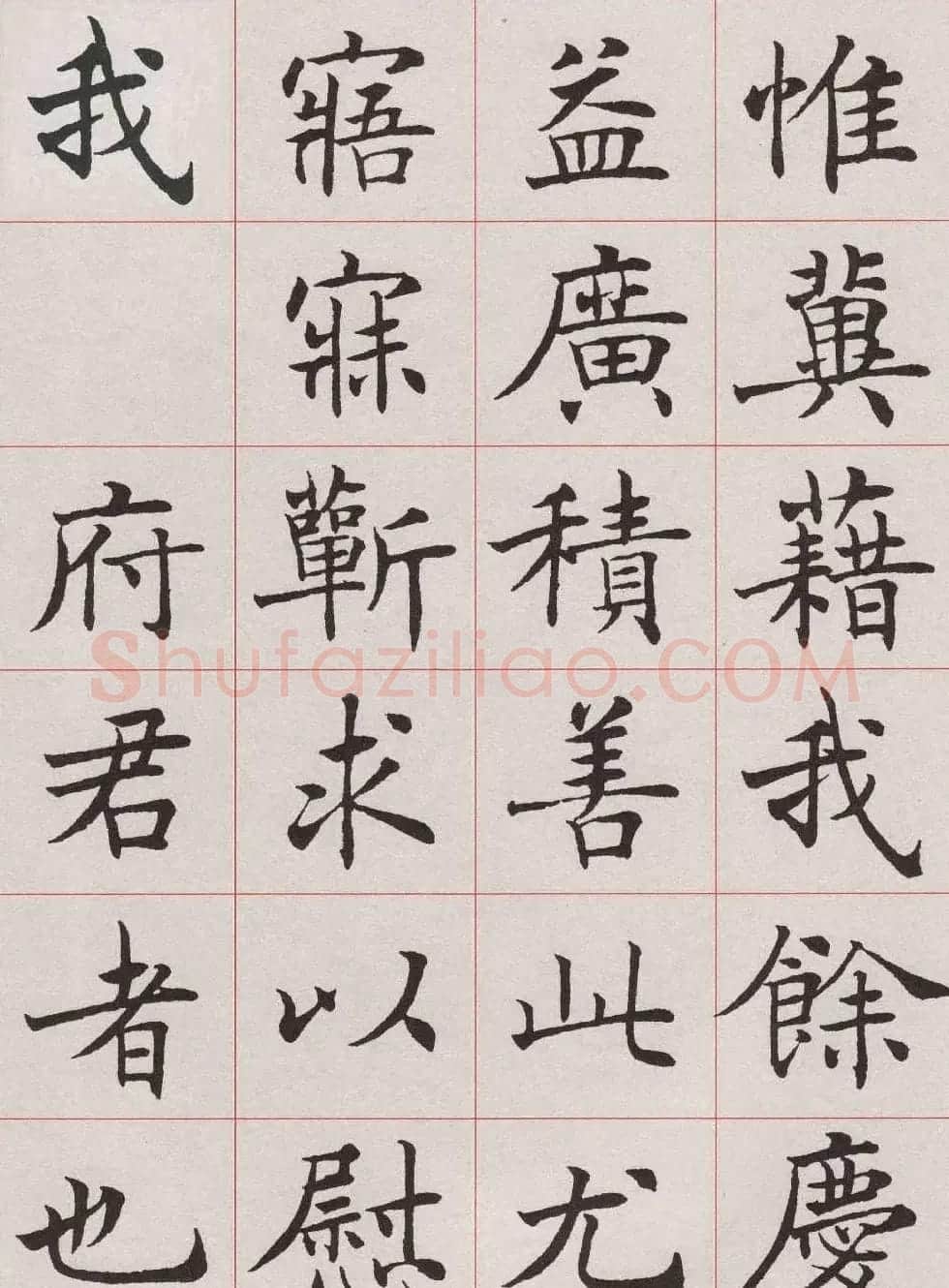 沈尹默楷书《孙蕉轩九十大寿册页》 | 软笔楷书字帖