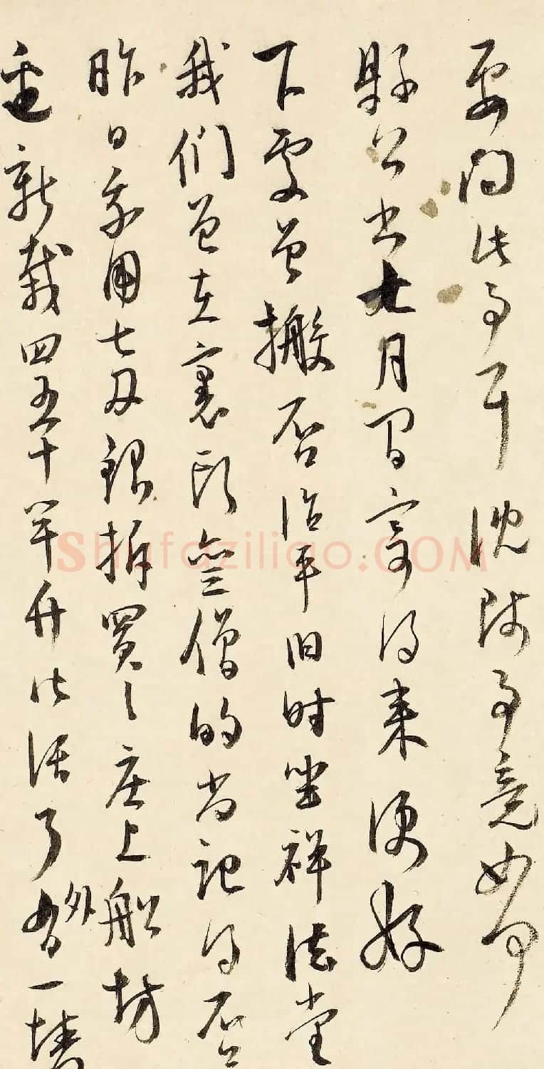 王宠行草书法赏析《致王守五札》 | 毛笔书法作品