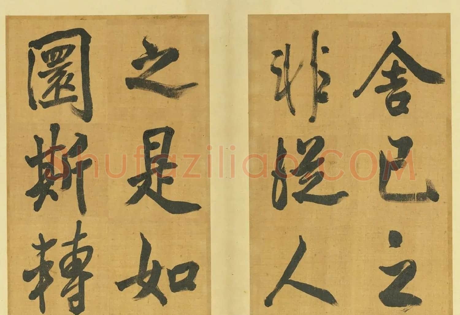 清代张照行书御制虚受箴册 | 毛笔书法作品