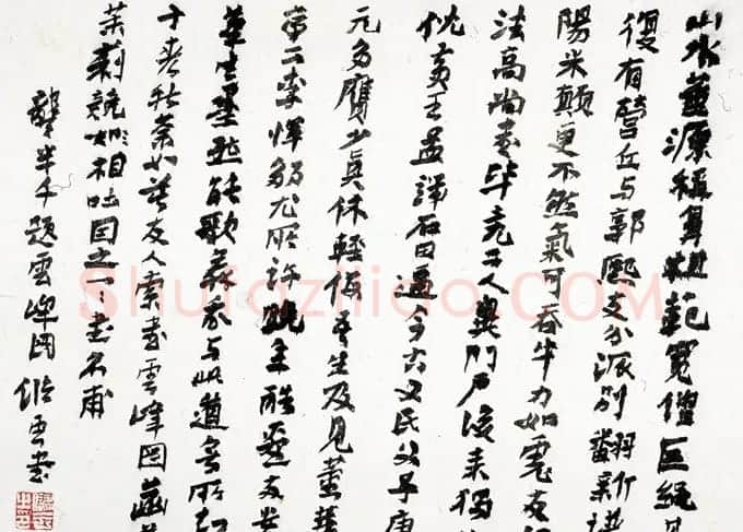 江苏储云书法作品欣赏 | 书法作品赏析
