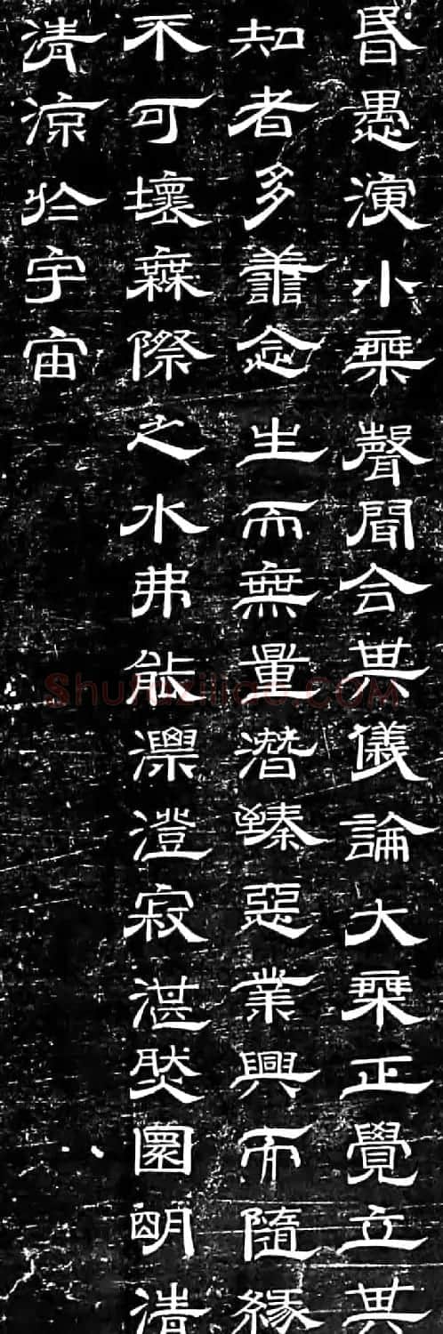 宋代云胜隶书《新译三藏圣教序》 | 书法碑帖