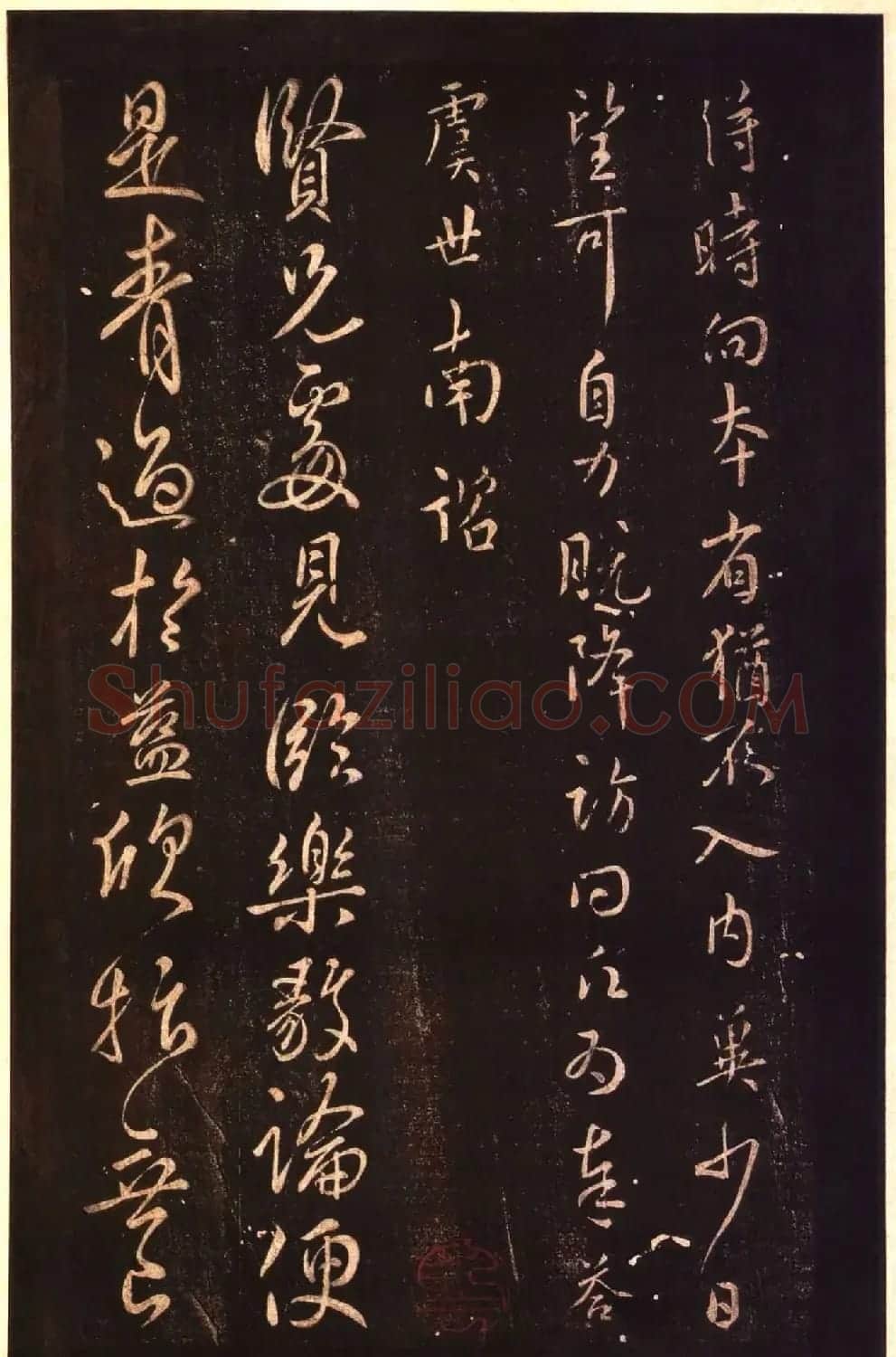 太清楼帖 故宫博物院藏杨氏海源阁宋拓本 | 书法碑帖