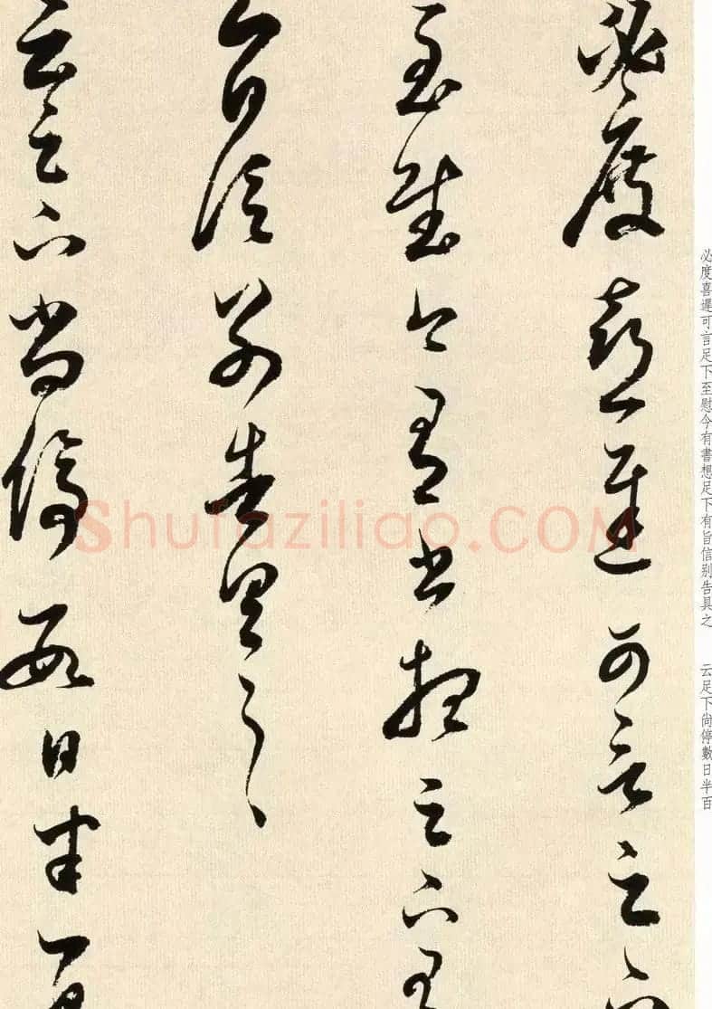 明代书法大师董其昌临淳化阁帖卷七 | 毛笔书法作品