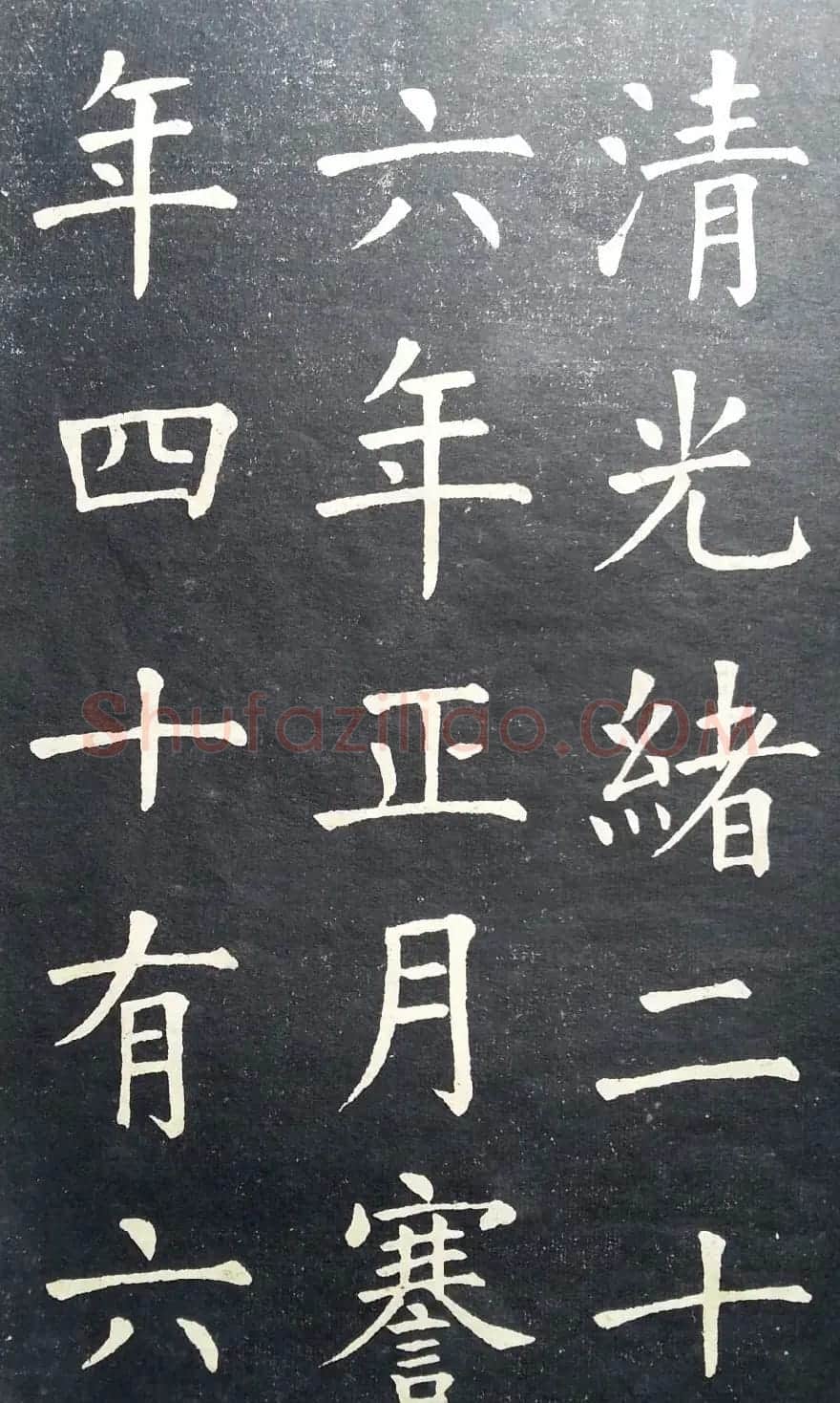 状元张謇书法字帖《张季直大楷习字范本》 | 毛笔楷书字帖