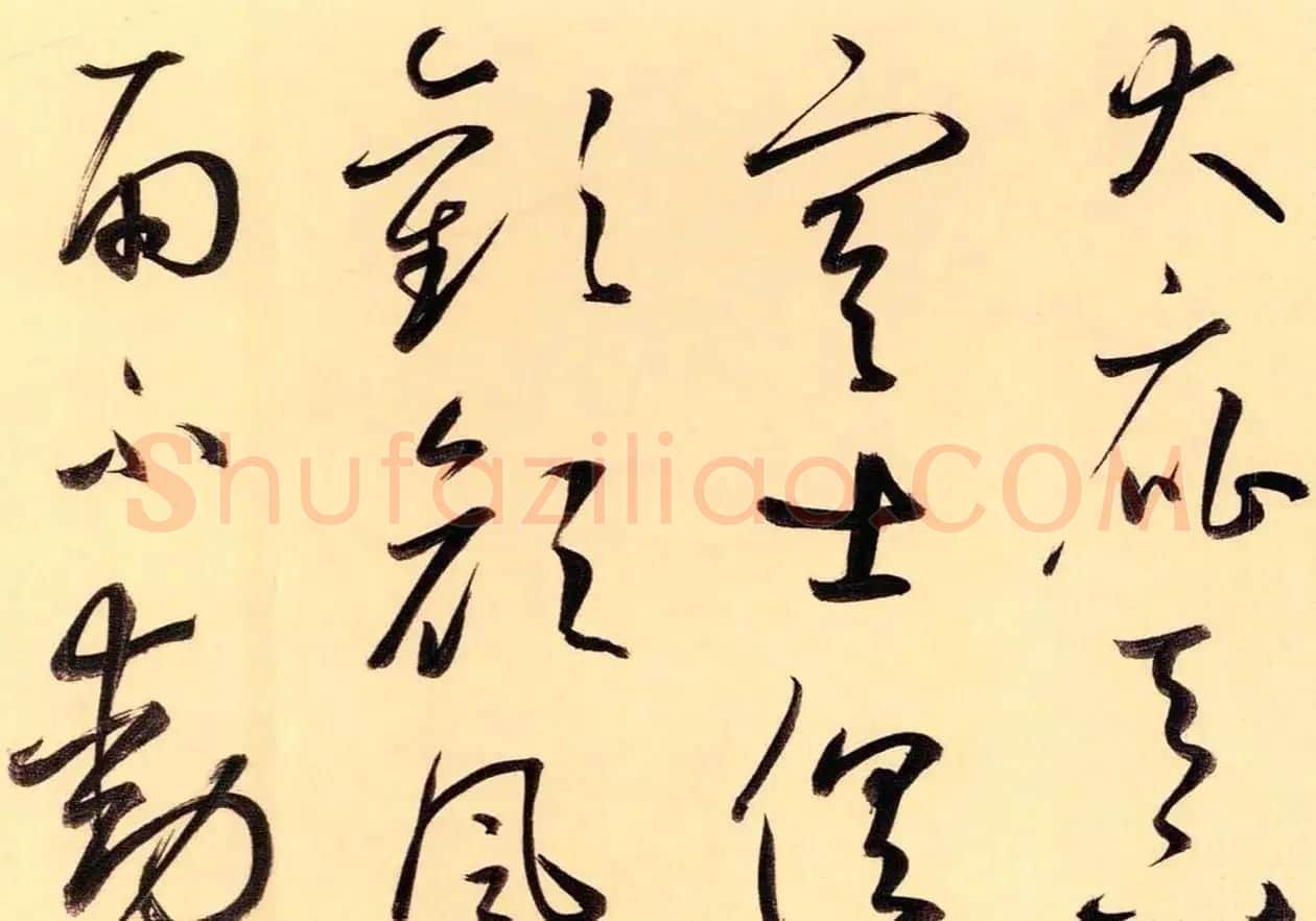 鲜于枢52岁书法《茅屋为秋风所破歌》 | 毛笔书法作品