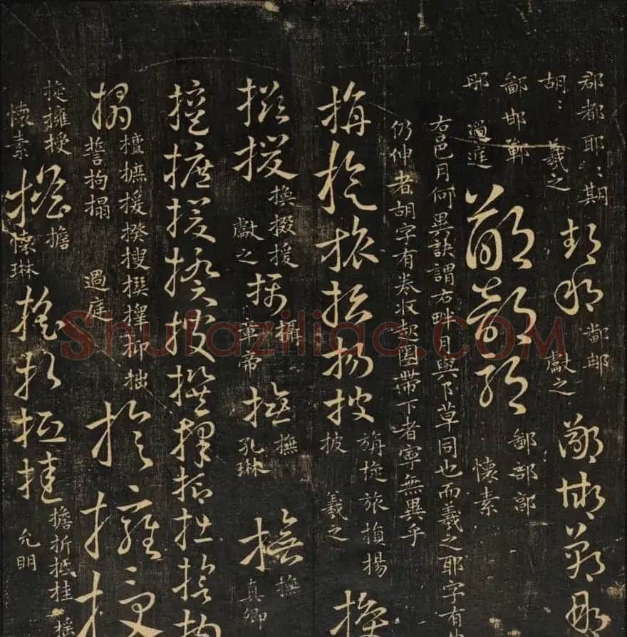 范文明撰集《集古草诀辩疑》天地二册 | 软笔草书字帖