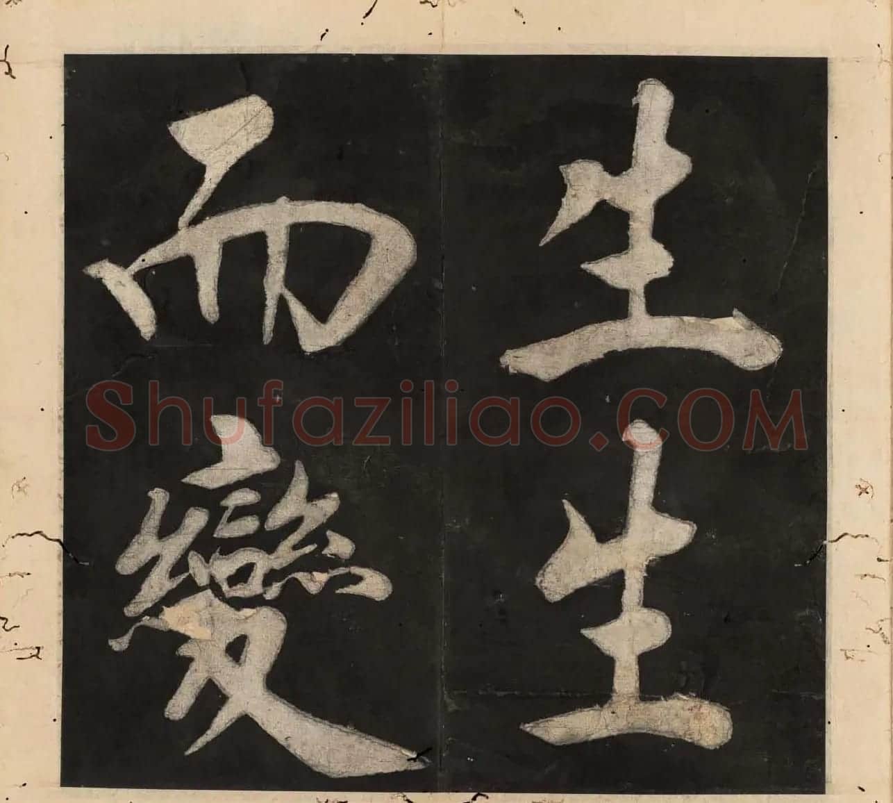王守仁行楷书法欣赏《太极图说》3册合集 | 软笔行书字帖