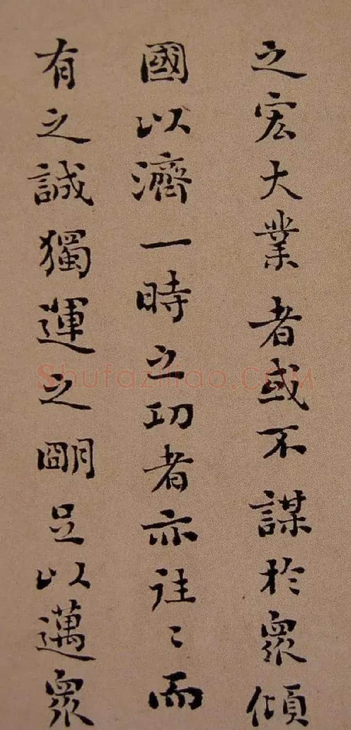 刘墉行楷书法欣赏《与会稽王笺》册 | 名家书法作品精选