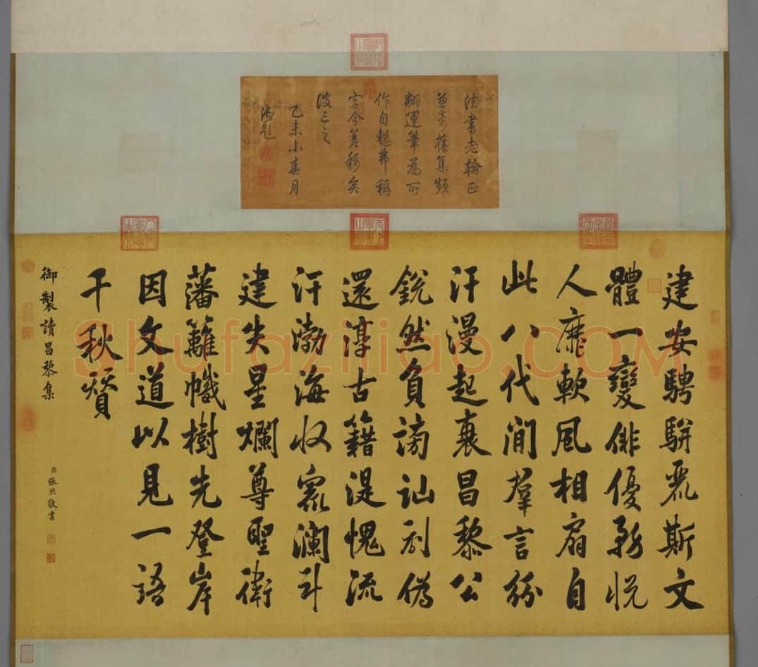 张照行书弘历读昌黎集诗轴 | 故宫书法类藏品
