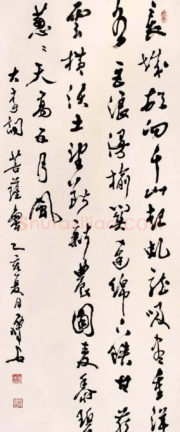 尹瘦石行草书法作品欣赏 | 软笔书法作品