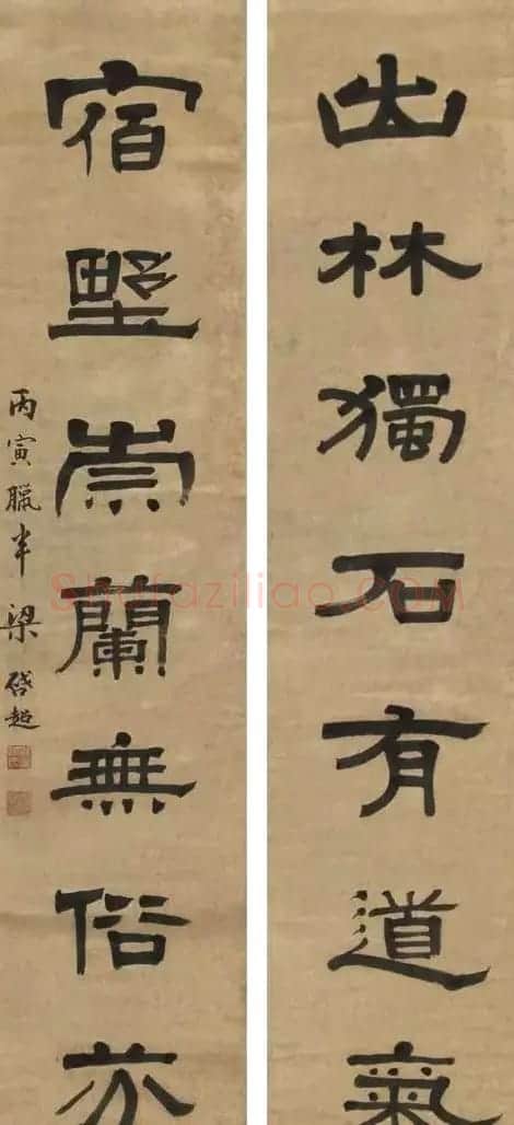 近代梁启超书法对联专辑 | 名家书法作品赏析