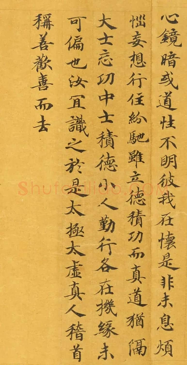 敦煌遗书《太极真人问功德行业经》 | 敦煌写经欣赏