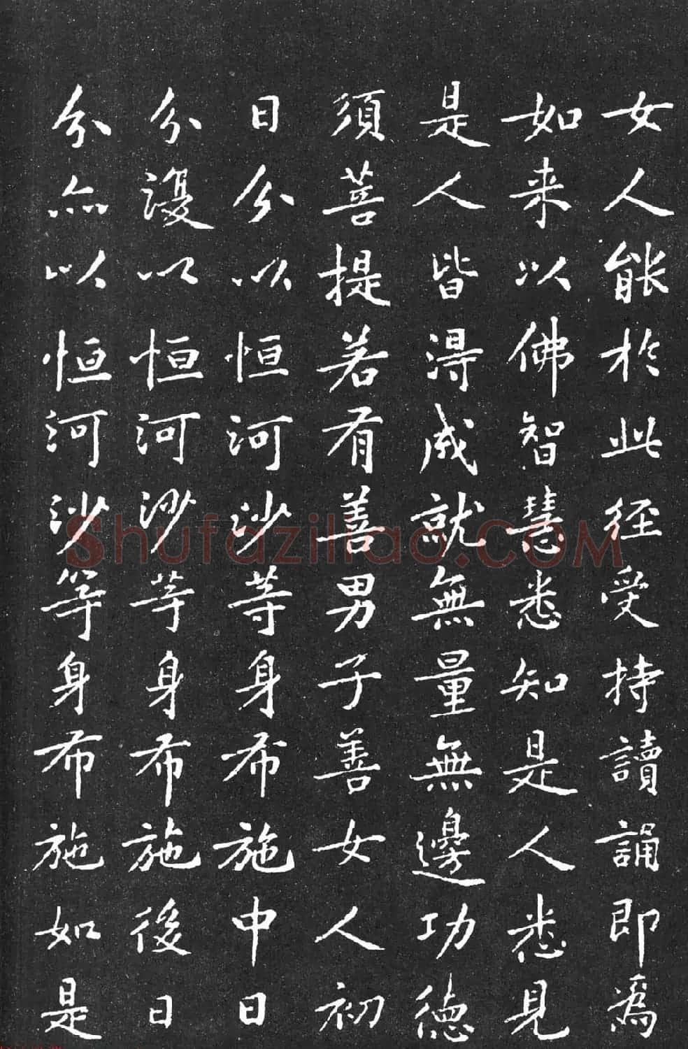 宋代黄庭坚小楷《金刚经》拓本 | 软笔书法作品