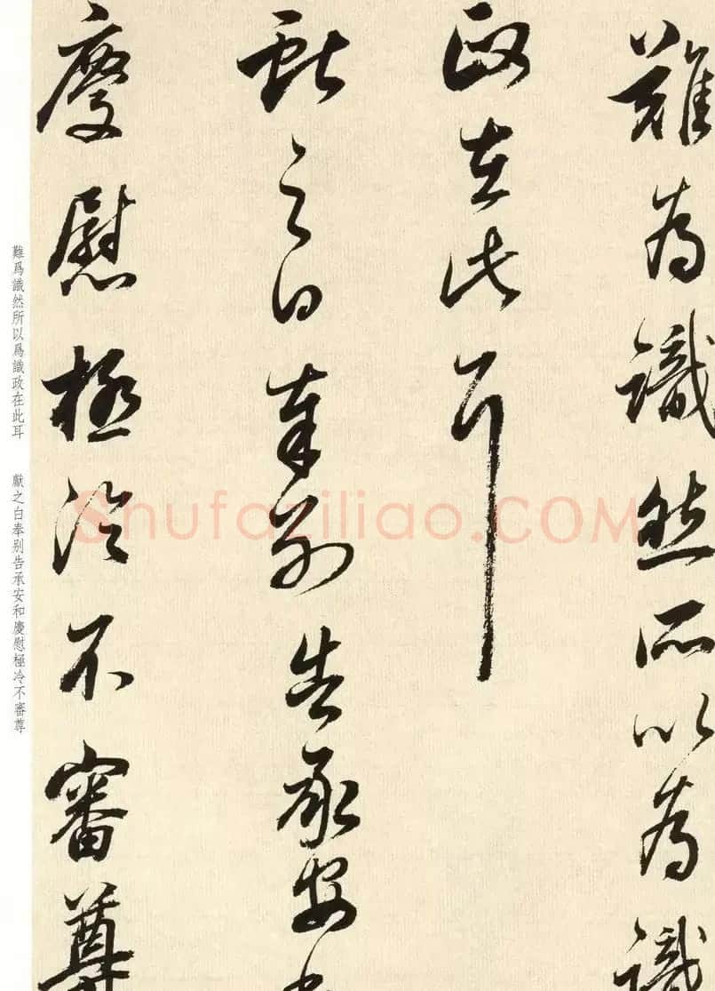 董其昌七十八岁临淳化阁帖卷九 | 软笔书法作品