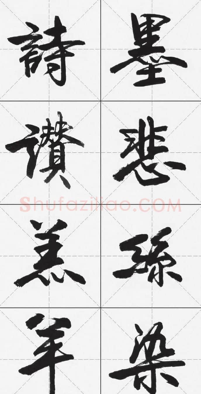 卢定山行书字帖《千字文》 | 软笔行书字帖