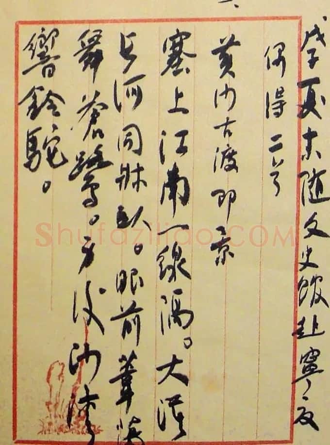 陕西书协副主席张红春书法作品欣赏 | 毛笔书法作品