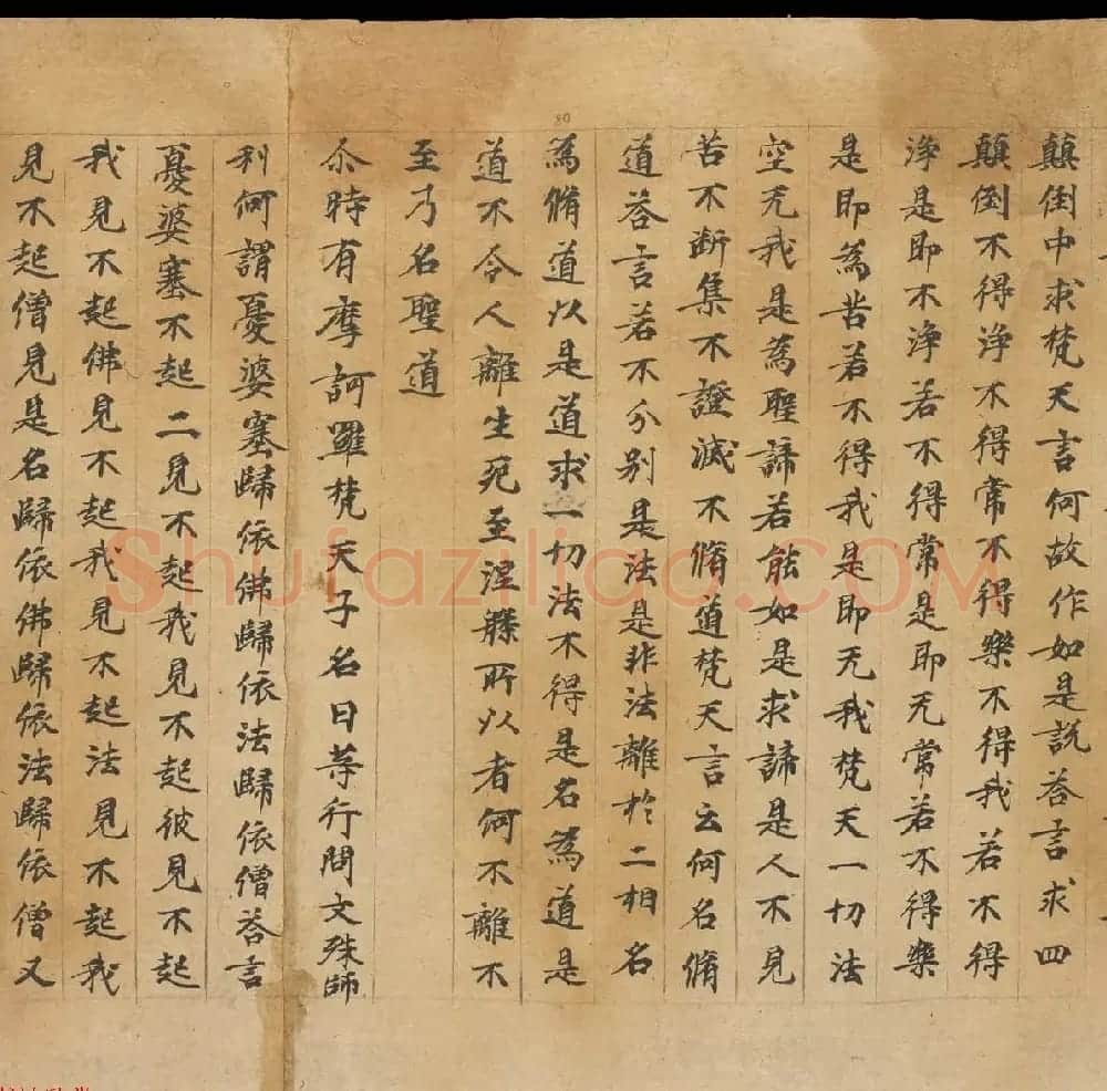 敦煌书法文献赏析《思益梵天所问经卷第三》俄藏 | 敦煌写经精选