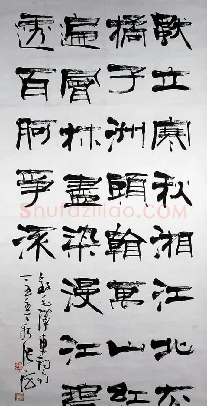 张海隶书书法作品赏析 | 书法作品赏析