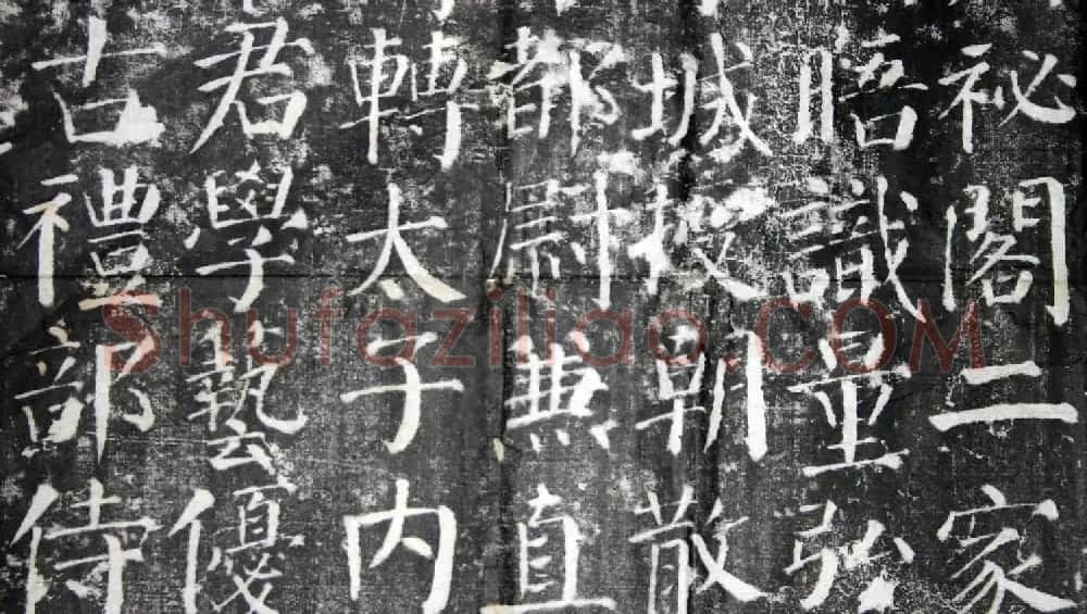 唐颜真卿晚年代表作《颜勤礼碑》拓本 | 名家书法作品赏析