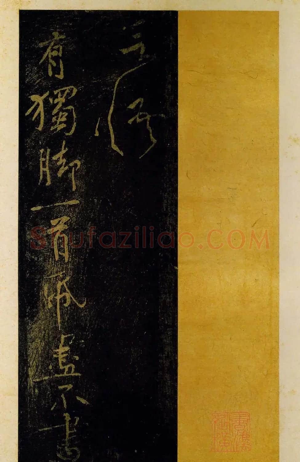 黄庭坚书法作品欣赏《颂一十九首》 | 软笔书法作品