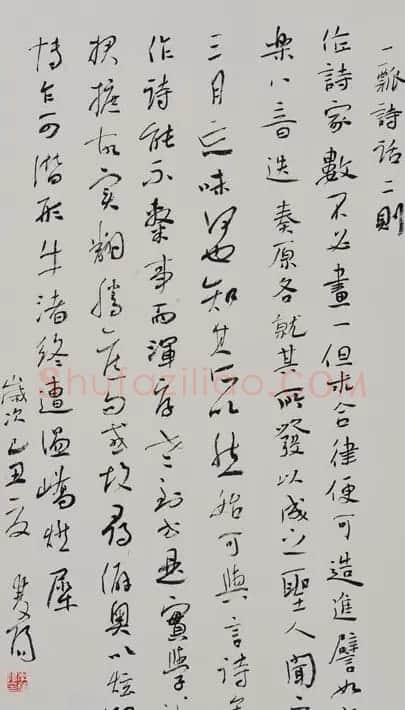李双阳书法作品欣赏 | 书法作品赏析
