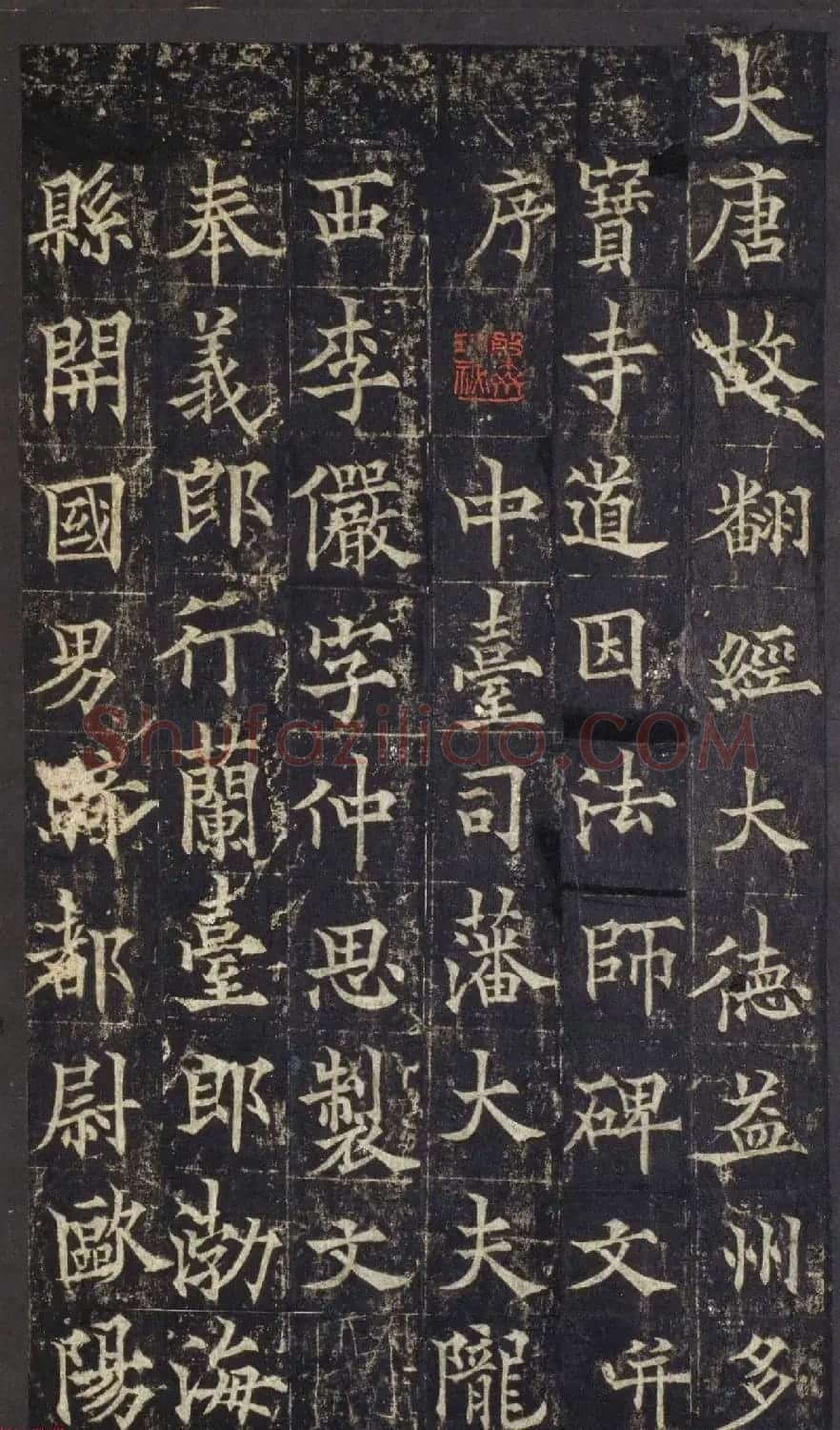 欧阳询之子欧阳通楷书《道因法师碑》宋拓本 | 书法碑帖
