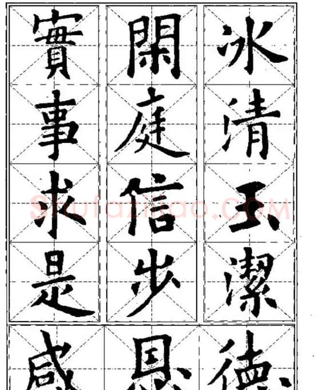 中国书法教程《欧阳询楷书习字帖》 | 软笔楷书字帖