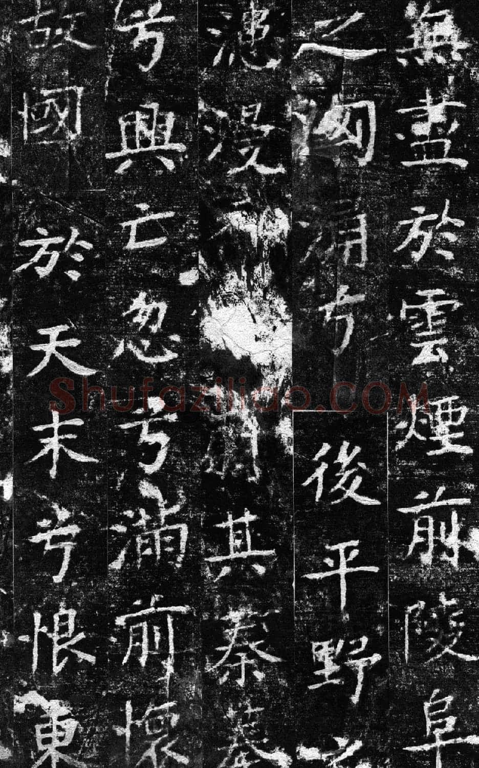 苏辙书法拓本《超然台赋》 | 书法碑帖