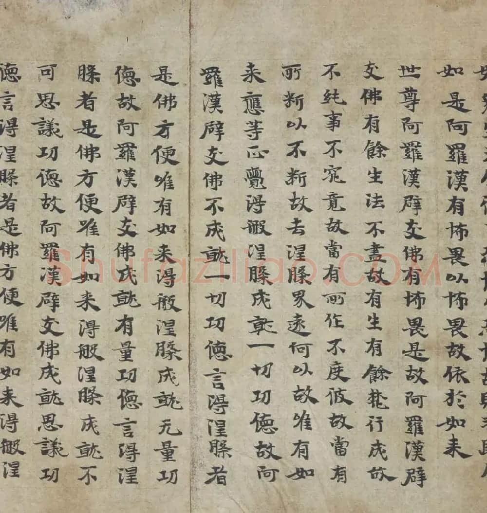 敦煌书法《胜鬘狮子吼一乘大方便方广经》国家图书馆藏 | 敦煌写经鉴赏