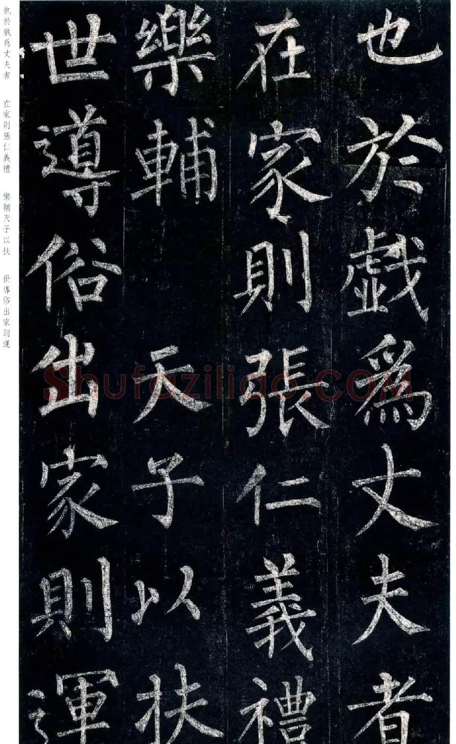 柳公权楷书欣赏《玄秘塔碑》高清全文 | 书法名家作品欣赏