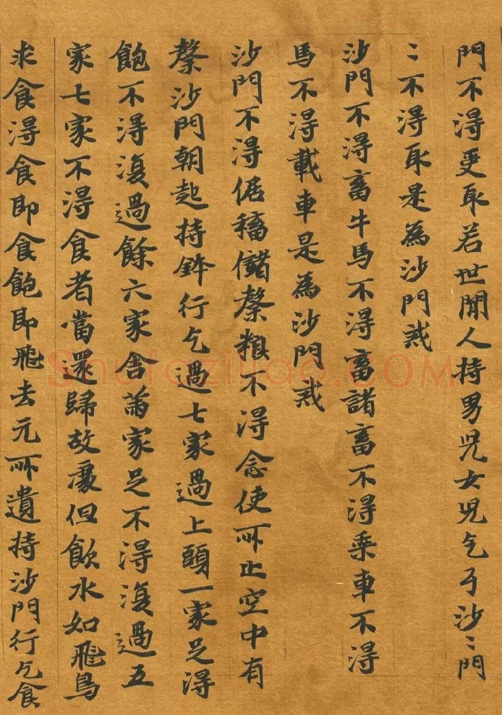 六朝释僧成魏楷《惟教三昧经卷下》 | 敦煌写经鉴赏
