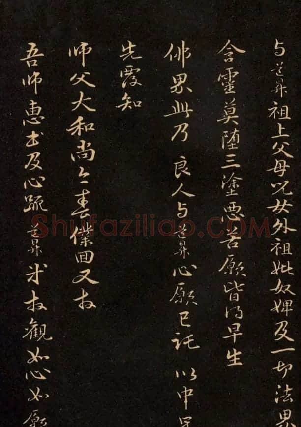 三希堂法帖欣赏赵孟頫卷 | 书法名家作品鉴赏