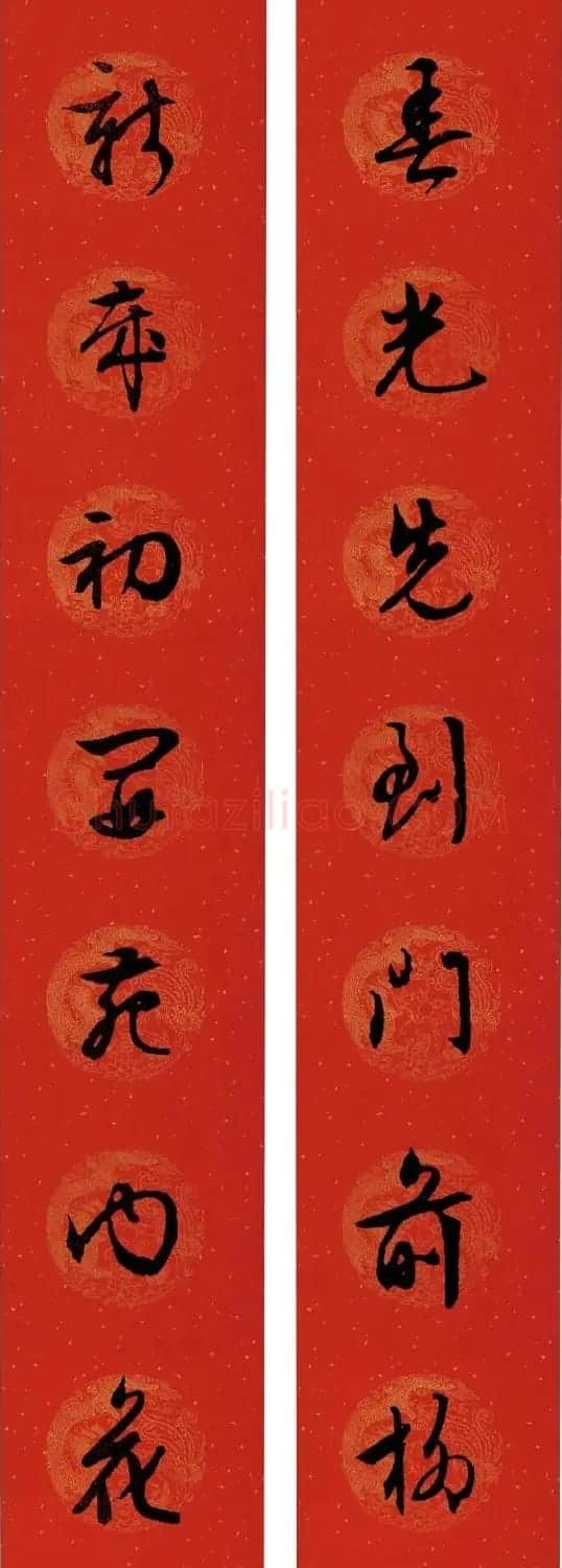 文徵明行书集字春联28副 | 书法名家作品欣赏