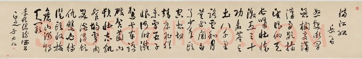 于右任草书作品欣赏《满江红》李宗仁藏 | 毛笔书法作品