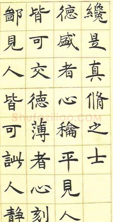 邓石如书法字帖《真书册》 | 软笔楷书字帖