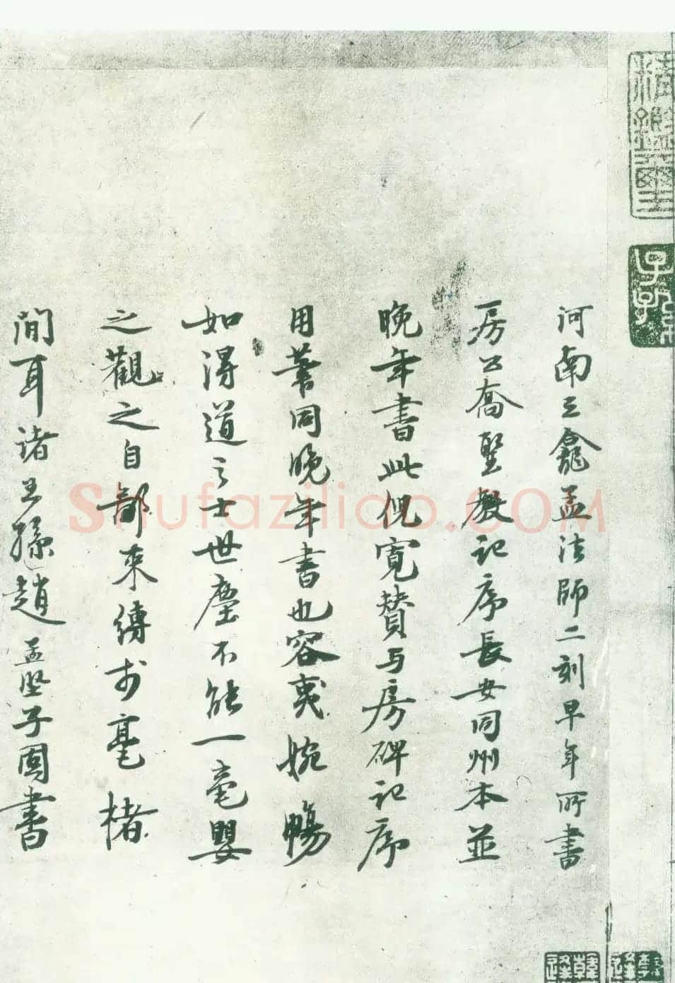 褚遂良楷书法帖《倪宽赞》长卷 | 书法长卷