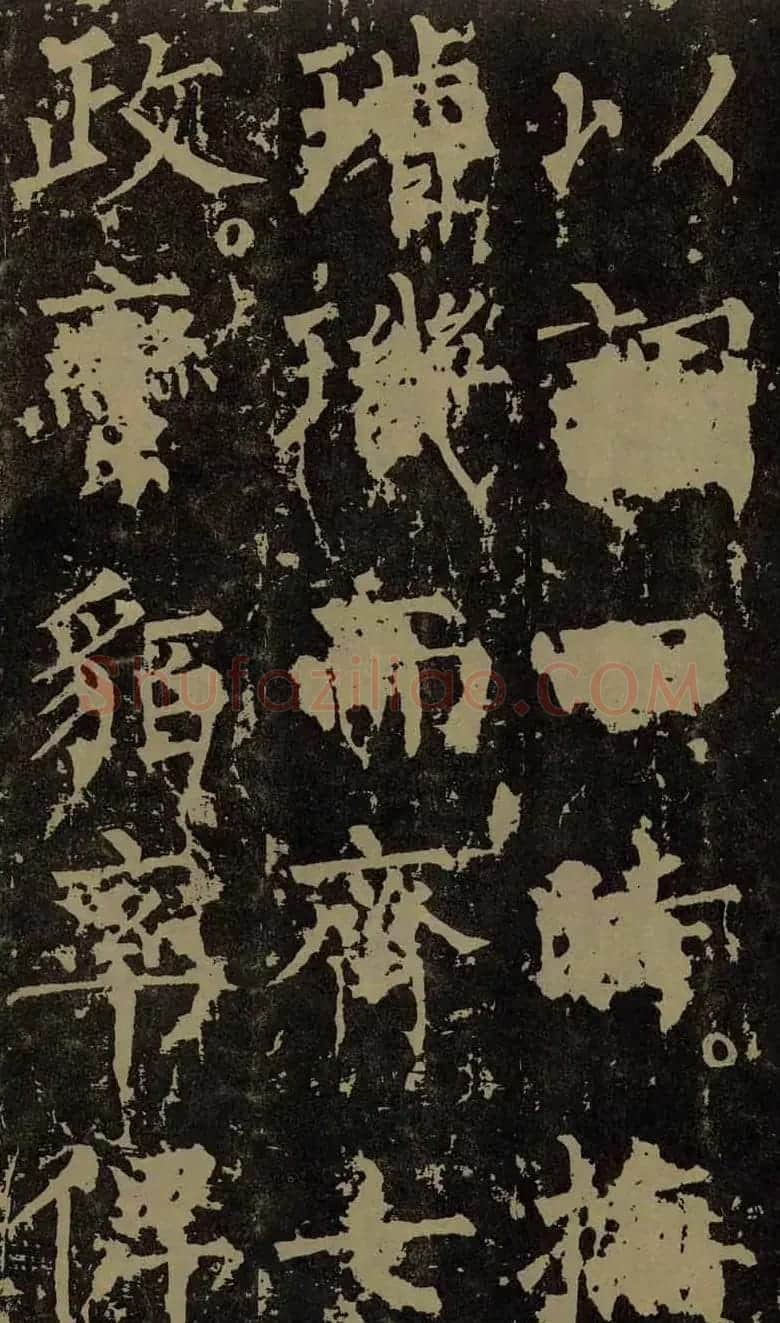 柳公权晚年书法《神策军碑》 | 书法名家作品欣赏