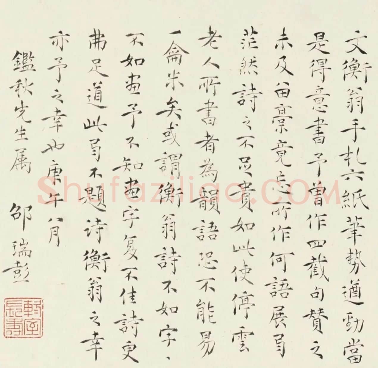 文徵明行书《文衡翁手札六纸》笔势遒劲 | 名家书法作品精选