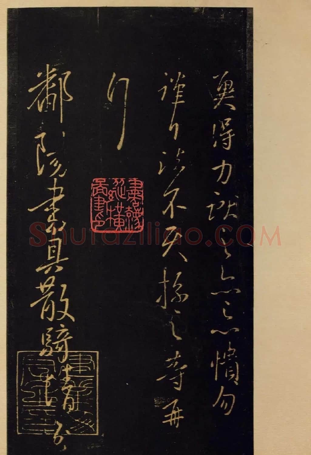 《宝晋斋法帖》卷六:晋中书令王献之书 | 书法碑帖
