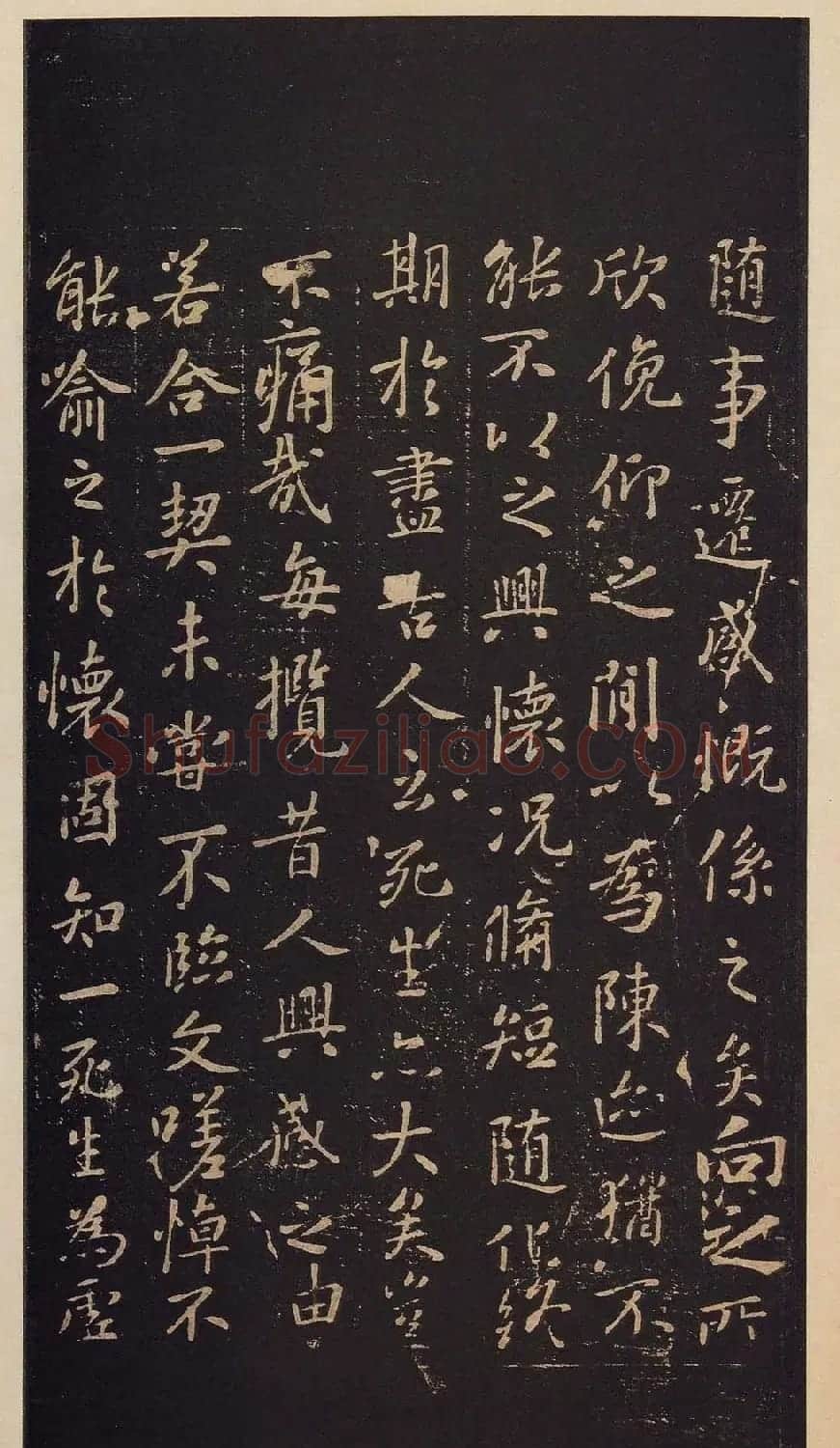 宋拓书法《宝晋斋法帖》卷第二 | 书法碑帖