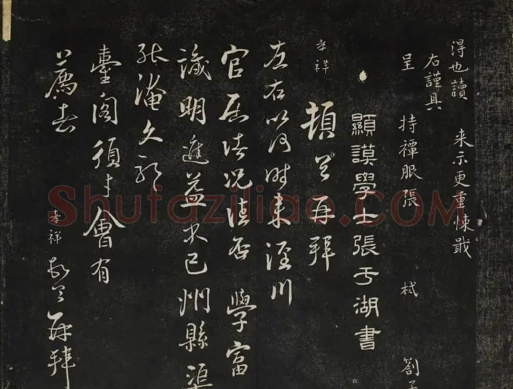 高清御赐澄清堂法帖第七册 | 书法碑帖