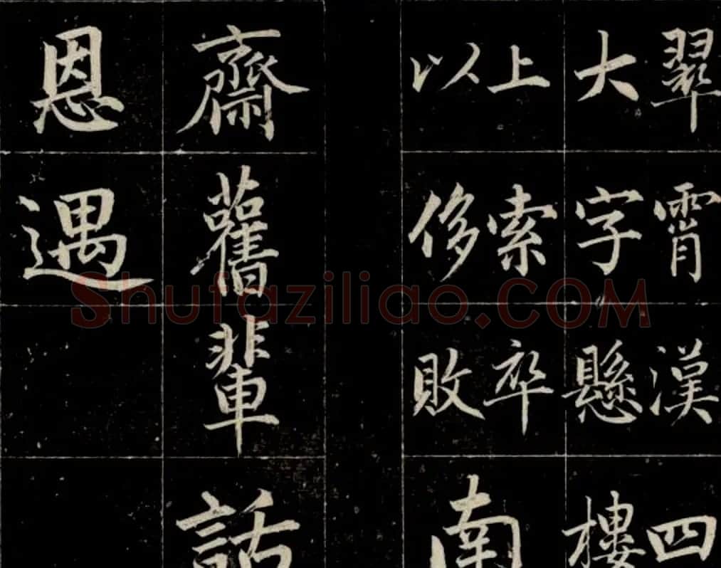 清代成亲王法书欣赏 | 名家书法作品赏析