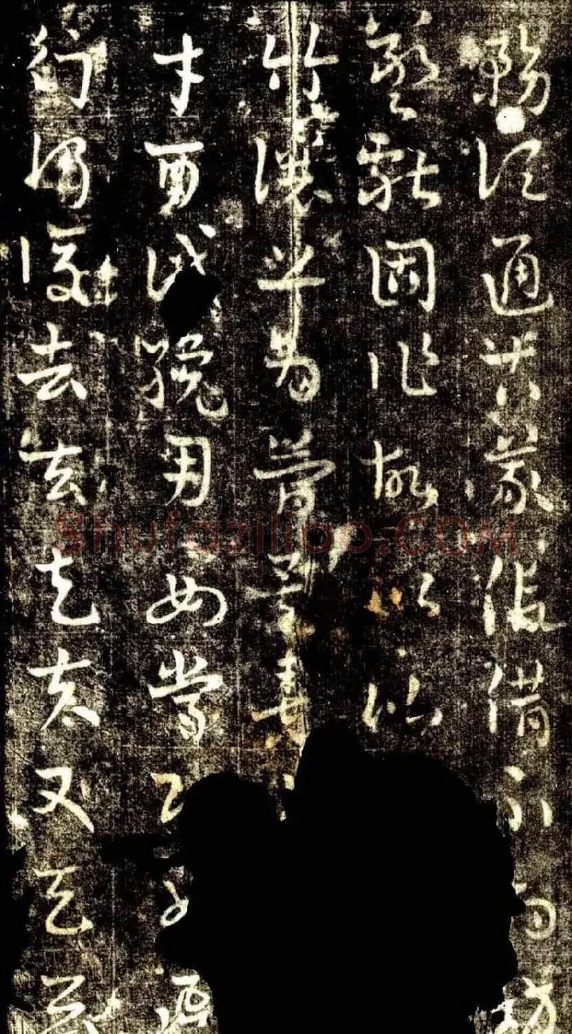 草书字帖《章草草诀歌》刻本 | 软笔草书字帖