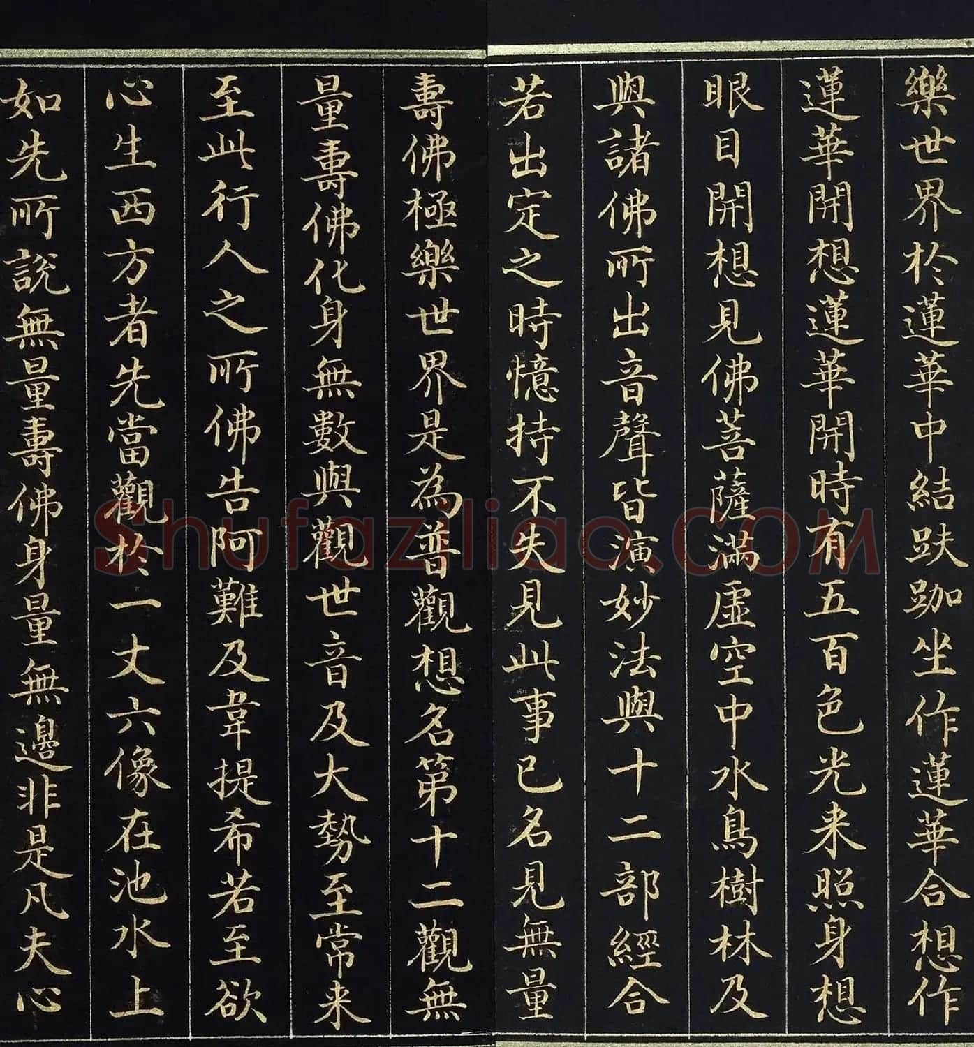金字楷书《佛说观无量寿佛经》册 | 毛笔书法作品