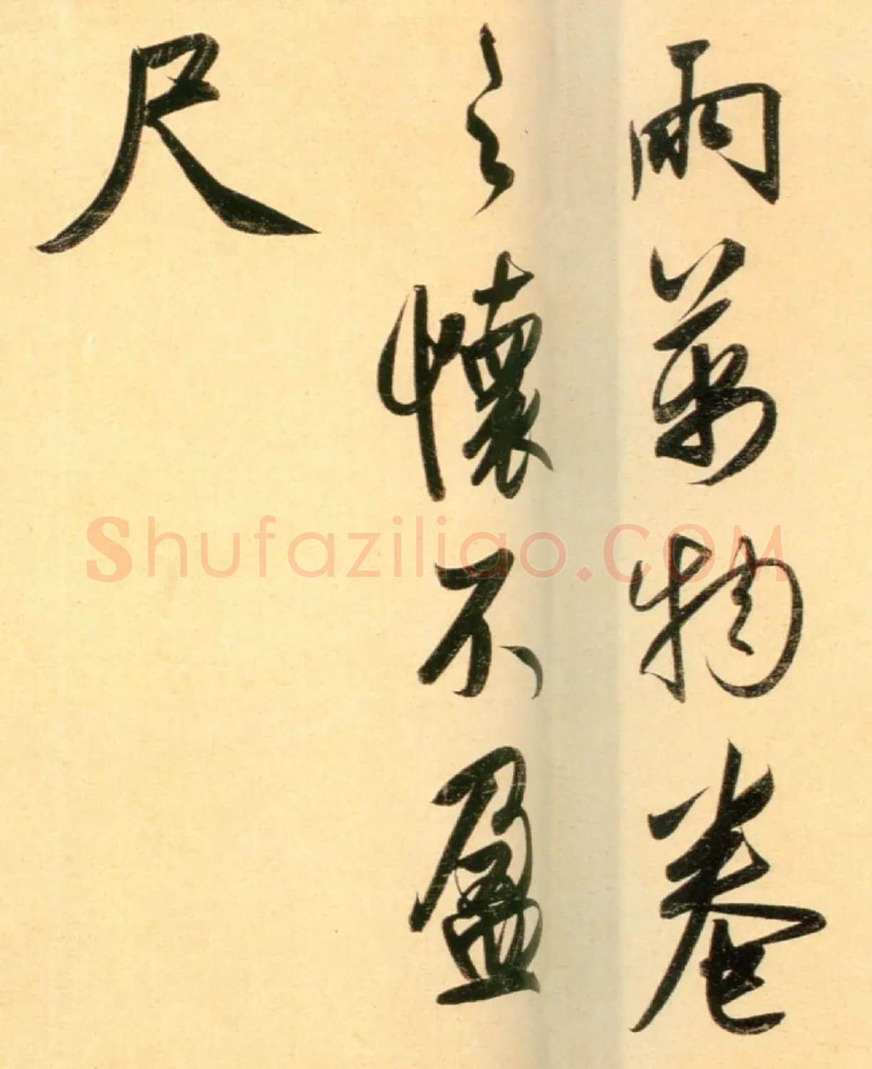 赵孟頫行书长卷欣赏《二赞二诗卷》 | 书法长卷