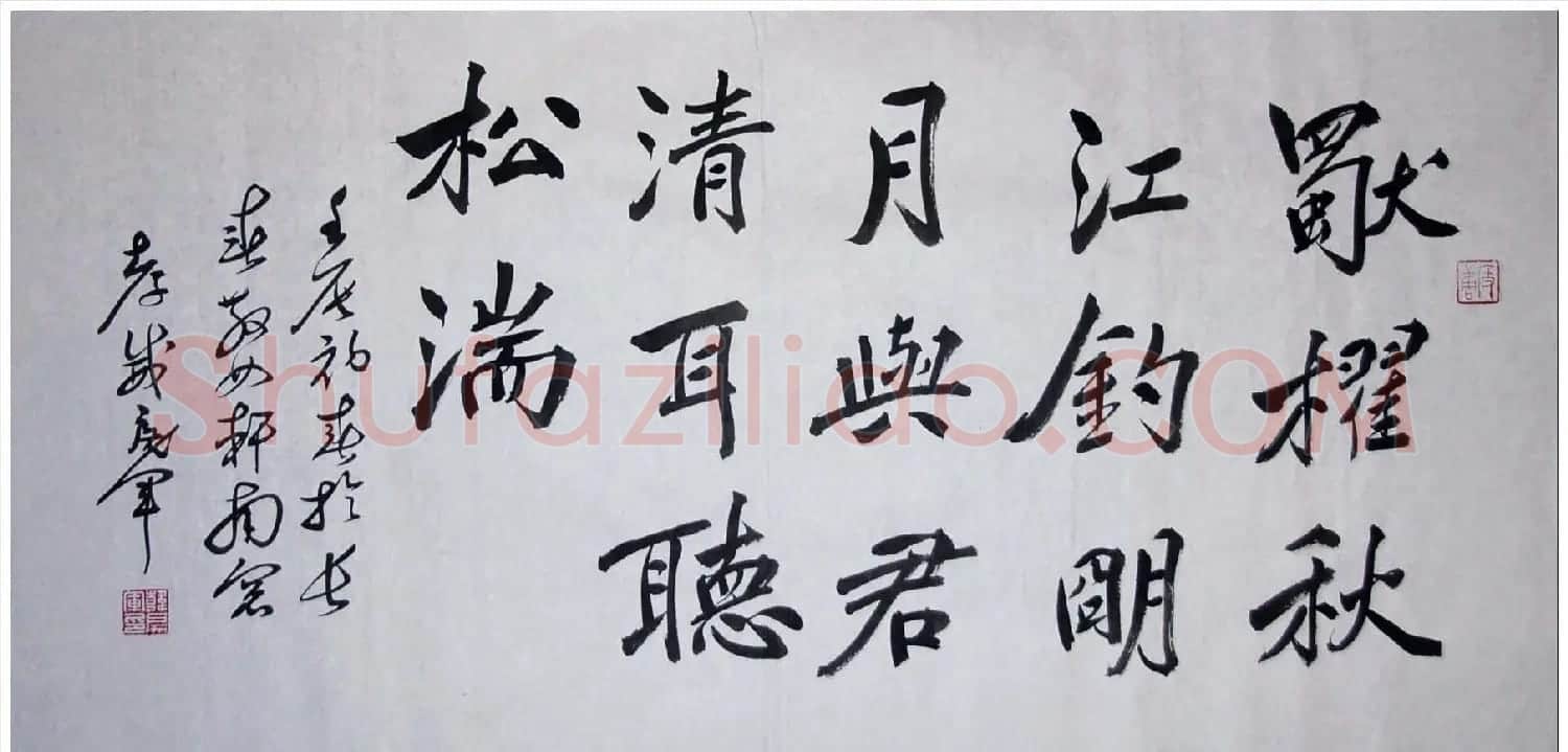 吉林韩戾军书法作品欣赏大图 | 书法作品鉴赏